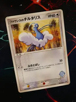 LP/NM JAPANESE Pokemon FORINA'S ALTARIA Card MOVIE COMMEMORATION VS PACK 007/019 - Image 1