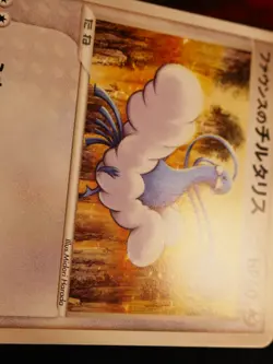 LP/NM JAPANESE Pokemon FORINA'S ALTARIA Card MOVIE COMMEMORATION VS PACK 007/019 - Image 4
