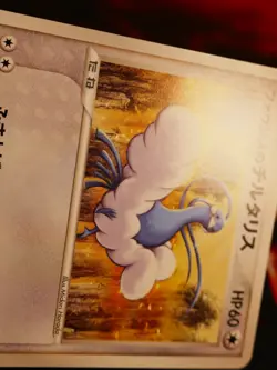 LP/NM JAPANESE Pokemon FORINA'S ALTARIA Card MOVIE COMMEMORATION VS PACK 007/019 - Image 5