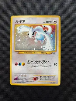 POKEMON JAPANESE - LUGIA HOLO - 249 NEO GENESIS - EXC+ - Image 1