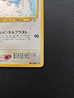 POKEMON JAPANESE - LUGIA HOLO - 249 NEO GENESIS - EXC+ - Image 3