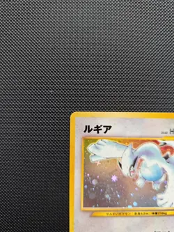 POKEMON JAPANESE - LUGIA HOLO - 249 NEO GENESIS - EXC+ - Image 5