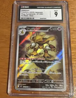 Alakazam 071/063 M1s: Mega Symphonia Art Rare Holo (Japanese, 2025) CGC 9 - Image 1