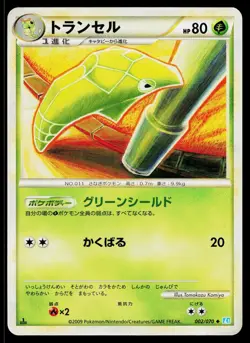 Metapod 002/070 Uncommon SoulSilver Collection Pokemon Japanese Near Mint - Image 1