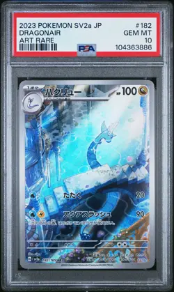Dragonair 182/165 Art Rare Sv2a 151 Pokemon Japanese PSA 10 - Image 1
