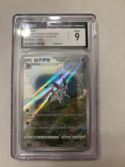 PSA 9 Pokemon TCG Chinese Horizon Gem Pack Vol 2 Sylveon CBB2C-09 15/15 - Image 1
