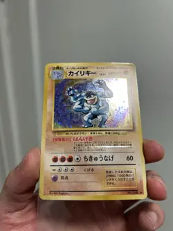 Pokemon Japanese Base Machamp NM - Image 3