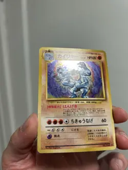 Pokemon Japanese Base Machamp NM - Image 4