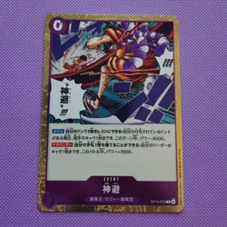 Divine Departure OP13-076 One Piece NM - Image 1