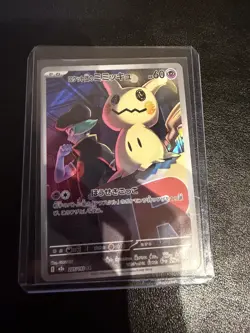 Team Rocket's Mimikyu AR 205/193 MEGA Dream ex M2a Pokemon Card Japanese - Image 1