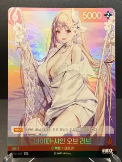 NIKKE Nivel Arena SR - Choose Your Card - Korean NM - Image 2