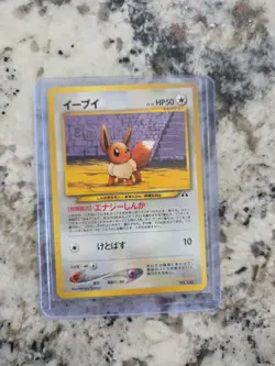 Eevee - No.133 (JP Premium File 2) NO.133 Miscellaneous Cards & Products Regular - Image 1