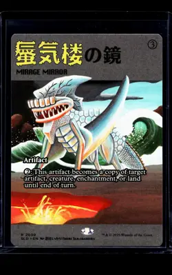 2025 MTG Magic the Gathering SLD Secret Lair Drip Poster 2030 Mirage Mirror - Image 1
