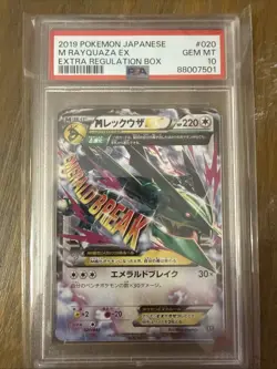 2019 Pokemon Extra Regulation Box M Rayquaza EX 020/048 Japanese PSA 10 (421) - Image 2