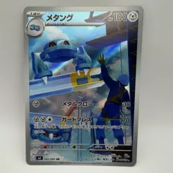 Metang 092/083 AR M4 Japanese Ninja Spinner NM - Image 1