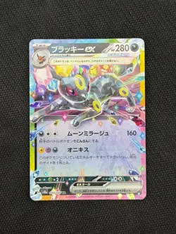 Pokemon TCG Japanese Sv8a: Terastal Fest Ex Umbreon 093/187 NM - Image 1
