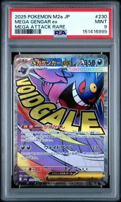 2025 POKEMON JAPANESE M2A-MEGA DREAM EX MEGA ATTACK RARE MEGA GENGAR EX PSA 9 - Image 1