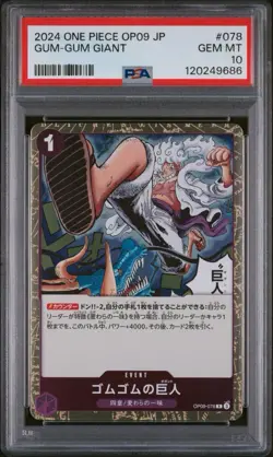 2024 ONE PIECE JAPANESE OP09-EMPERORS IN THE NEW WORLD GUM-GUM GIANT 078 PSA 10 - Image 1