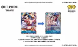 【IN STOCK】One Piece TCG Chinese 2nd Anniversary Exclusive Gift Box Boa Set New - Image 5