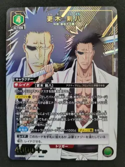 Bandai Union Arena Bleach Vol. 2 Kenpachi EX07BT/BLC-2-067 SR* One Star Parallel - Image 1