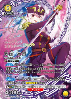 UNION ARENA Chained Soldier UA49BT Sealed BOX in Japanese from Japan New - Image 3