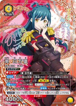 UNION ARENA Chained Soldier UA49BT Sealed BOX in Japanese from Japan New - Image 4