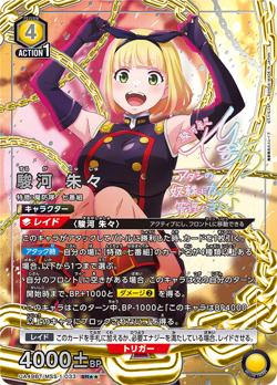 UNION ARENA Chained Soldier UA49BT Sealed BOX in Japanese from Japan New - Image 5