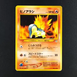 Cyndaquil 155 - Premium File Promo - Pokemon Card - Image 1