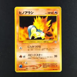 Cyndaquil 155 - Premium File Promo - Pokemon Card - Image 3