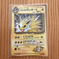 Pokemon Lt. Surge's Jolteon CoroCoro Comic Dec 1998 Promo Card Rare JPN - Image 1
