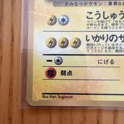 Pokemon Lt. Surge's Jolteon CoroCoro Comic Dec 1998 Promo Card Rare JPN - Image 4