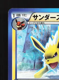 Jolteon 016/051 Spiral Force NM 1st ED Japanese Pokemon Card TCG - Image 4