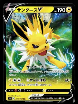 Jolteon V 030/069 Eevee Heroes NM Japanese Pokemon Card TCG - Image 1