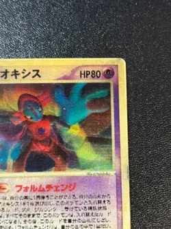 Peeling on the back Sky-Splitting Deoxys Lenticular VS 3D Movie Pokemon card - Image 3
