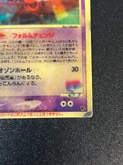 Peeling on the back Sky-Splitting Deoxys Lenticular VS 3D Movie Pokemon card - Image 4