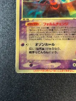 Peeling on the back Sky-Splitting Deoxys Lenticular VS 3D Movie Pokemon card - Image 5
