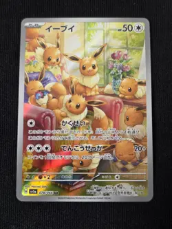 Eevee AR sv5a 078/066 Pokemon Card Japanese Crimson Haze JAPAN - Image 1