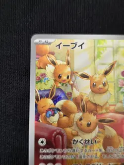 Eevee AR sv5a 078/066 Pokemon Card Japanese Crimson Haze JAPAN - Image 2