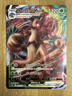Trevenant VMAX 008/067 RRR s7R Blue Sky Stream Japanese Pokemon Card NM - Image 1