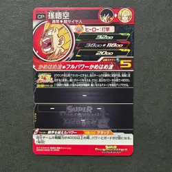 S7006 Son Goku UGM5-CP1 Japanese Dragon Ball Heroes Card M30 - Image 2