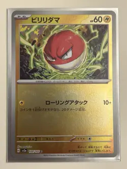 Voltorb 100/165 Japanese,Reverse Holo Pokemon SV: Scarlet & Violet 151 Near Mint - Image 1
