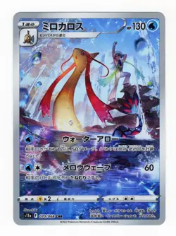 2022 Pokemon Wallace's Milotic CHR 070/068 s11a Japanese - Image 1