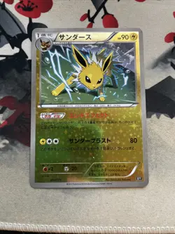 Pokemon Japanese Jolteon 031/171 Sm: the Best of Xy Reverse Holo - Image 1