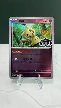 Mimikyu 1306/07 cbb3c Gem Pack Volume 3 Pokemon Near Mint (Stamped) - Image 1