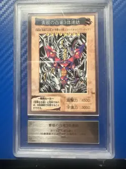 Yu-Gi-Oh! TCG Bandai Blue Eyes White Dragon 3 Body Union Rare ARS 9 (cheapest) - Image 1