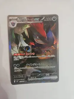 Pokemon N's Zoroark ex SAR 127/100 SV9 Battle Partners Japanese Japanese #127 - Image 1