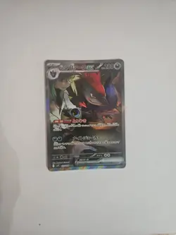 Pokemon N's Zoroark ex SAR 127/100 SV9 Battle Partners Japanese Japanese #127 - Image 3