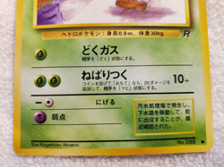 Grimer #088 [C] Reg Japanese Rocket Gang banned art Pokemon 1999 TCG - NM - Image 4