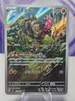Pokemon TCG Card Okidogi 110/101 Mask of Change Japanese Art Rare Full Art NM - Image 1