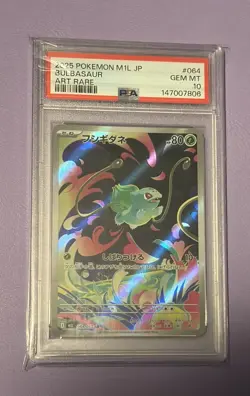PSA 10 Bulbasaur AR 064/063 Mega Brave M1L Pokemon Card Japanese 2025 - Image 1